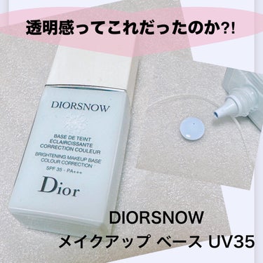 Dior スノー メイクアップ ベース UV35 SPF35／PA+++のクチコミ「＼透明人間になるかも⁈／
【DIORSNOW ディオールスノー メイクアップ ベース UV35.....」（1枚目）