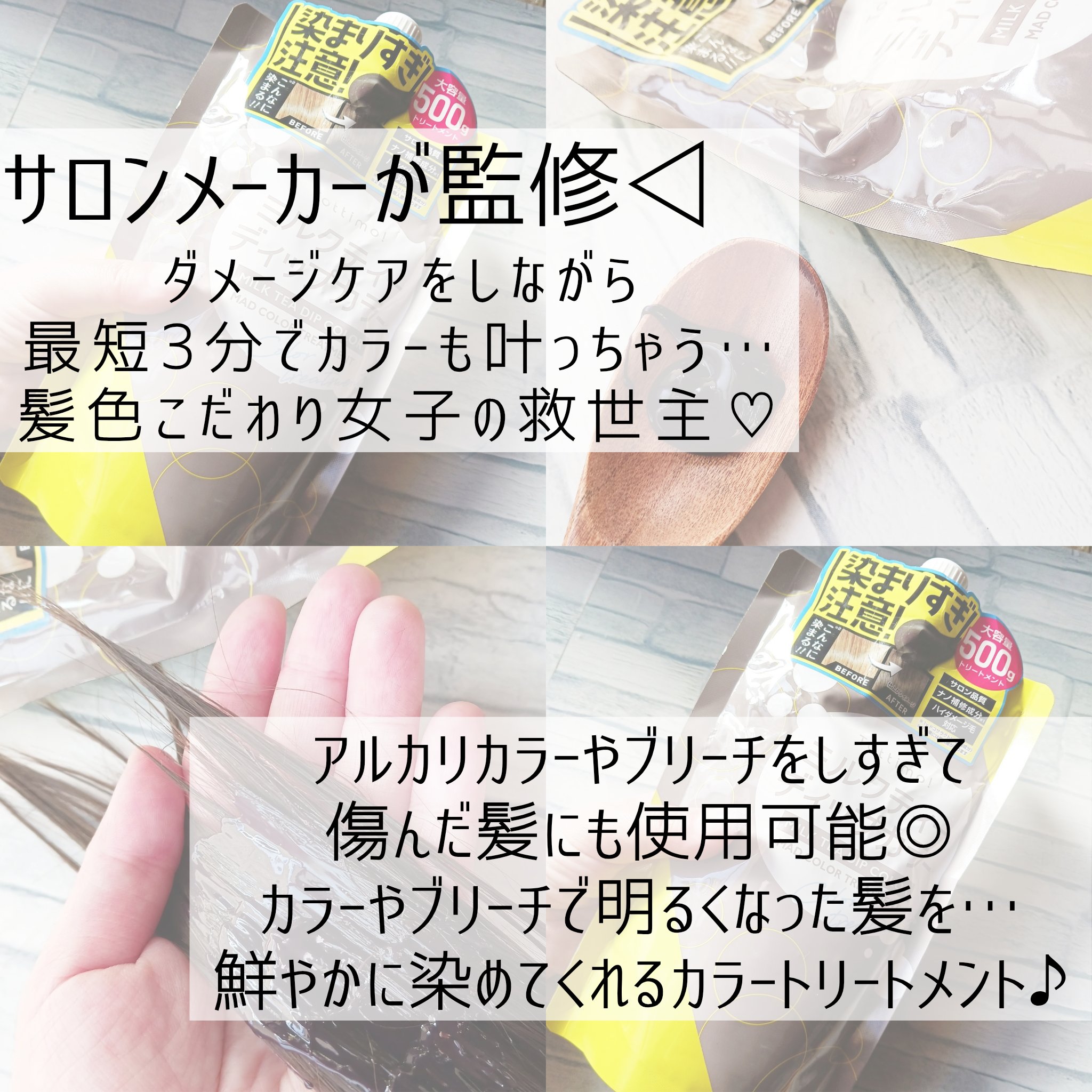 tottimo！ディップカラー/アイケイ/ヘアカラーを使ったクチコミ（2枚目）