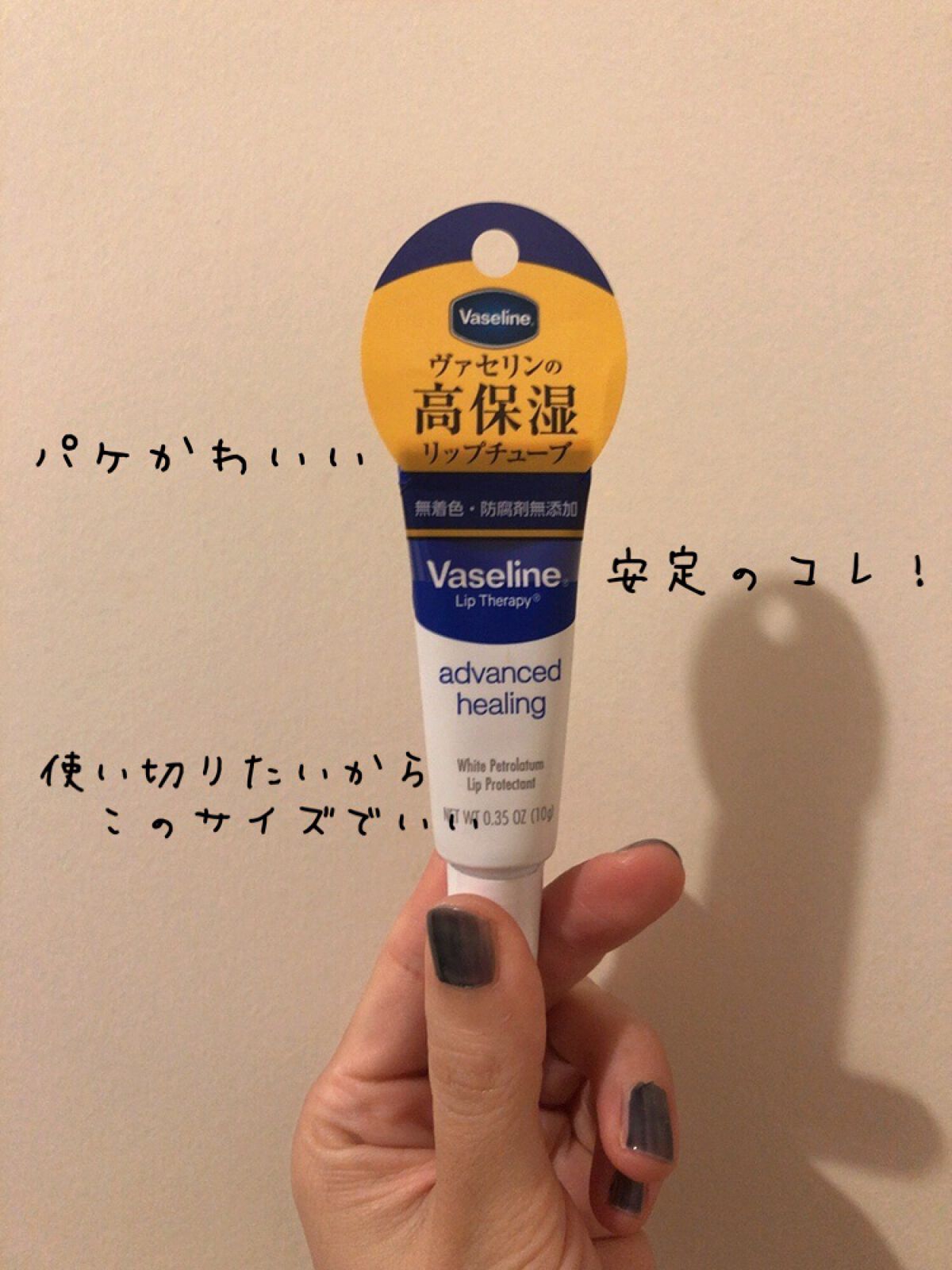 ヴァセリン リップ モイストシャイン オリジナル/ヴァセリン/リップバームを使ったクチコミ（1枚目）
