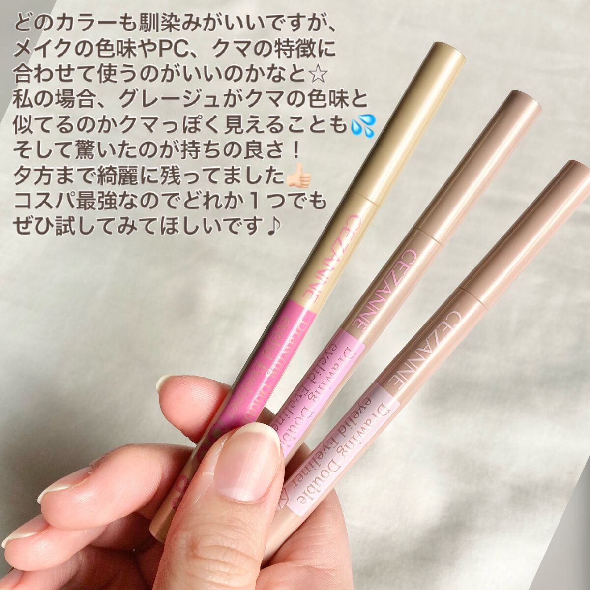 描くふたえアイライナー/CEZANNE/リキッドアイライナーを使ったクチコミ(7枚目)