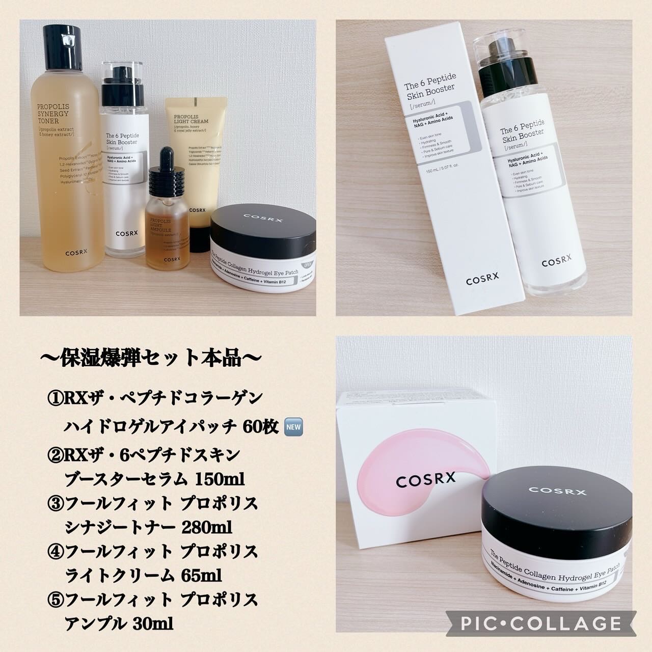 RXザ・6ペプチドスキンブースターセラム/COSRX/ブースター・導入液を使ったクチコミ（2枚目）