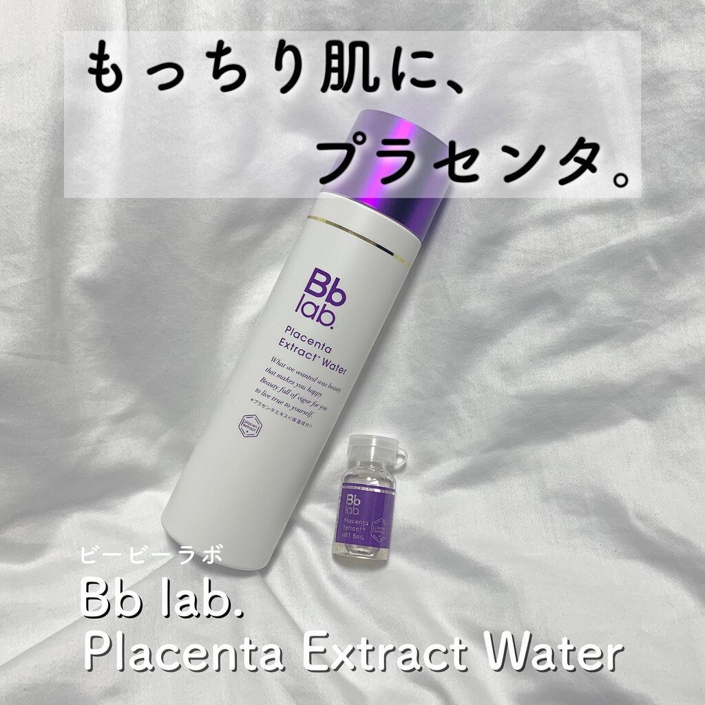 水溶性プラセンタエキス原液/Bb lab./美容液を使ったクチコミ（1枚目）