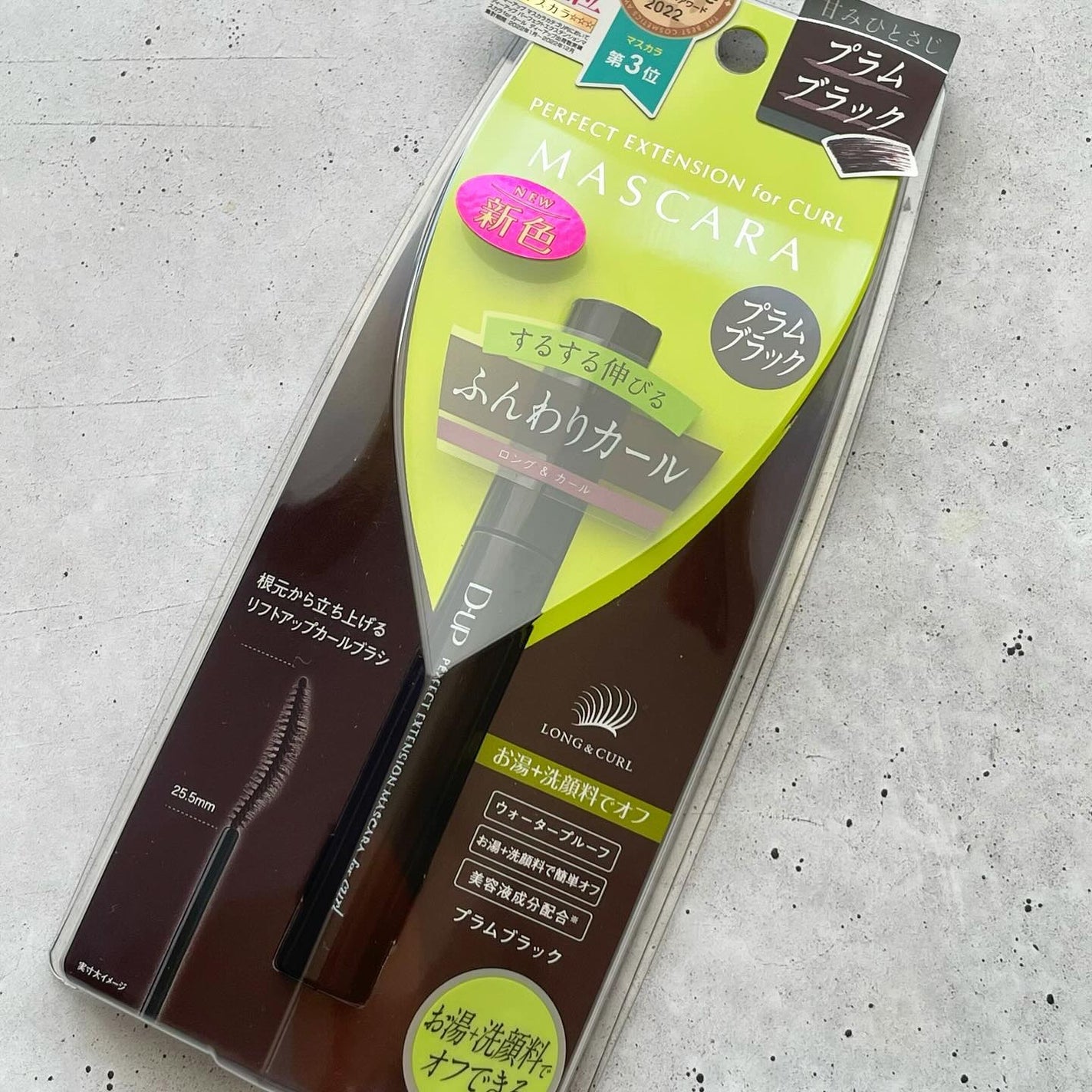 パーフェクトエクステンション マスカラ for カール/D-UP/マスカラを使ったクチコミ(2枚目)