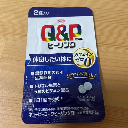 キューピーコーワヒーリング錠/コーワ/その他を使ったクチコミ(1枚目)