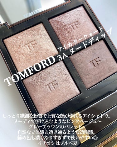 アイ カラー クォード 3A ヌード ディップ/TOM FORD BEAUTY/パウダーアイシャドウを使ったクチコミ（2枚目）