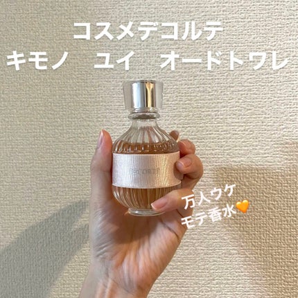 キモノ ユイ オードトワレ/DECORTÉ/香水(レディース)を使ったクチコミ(1枚目)