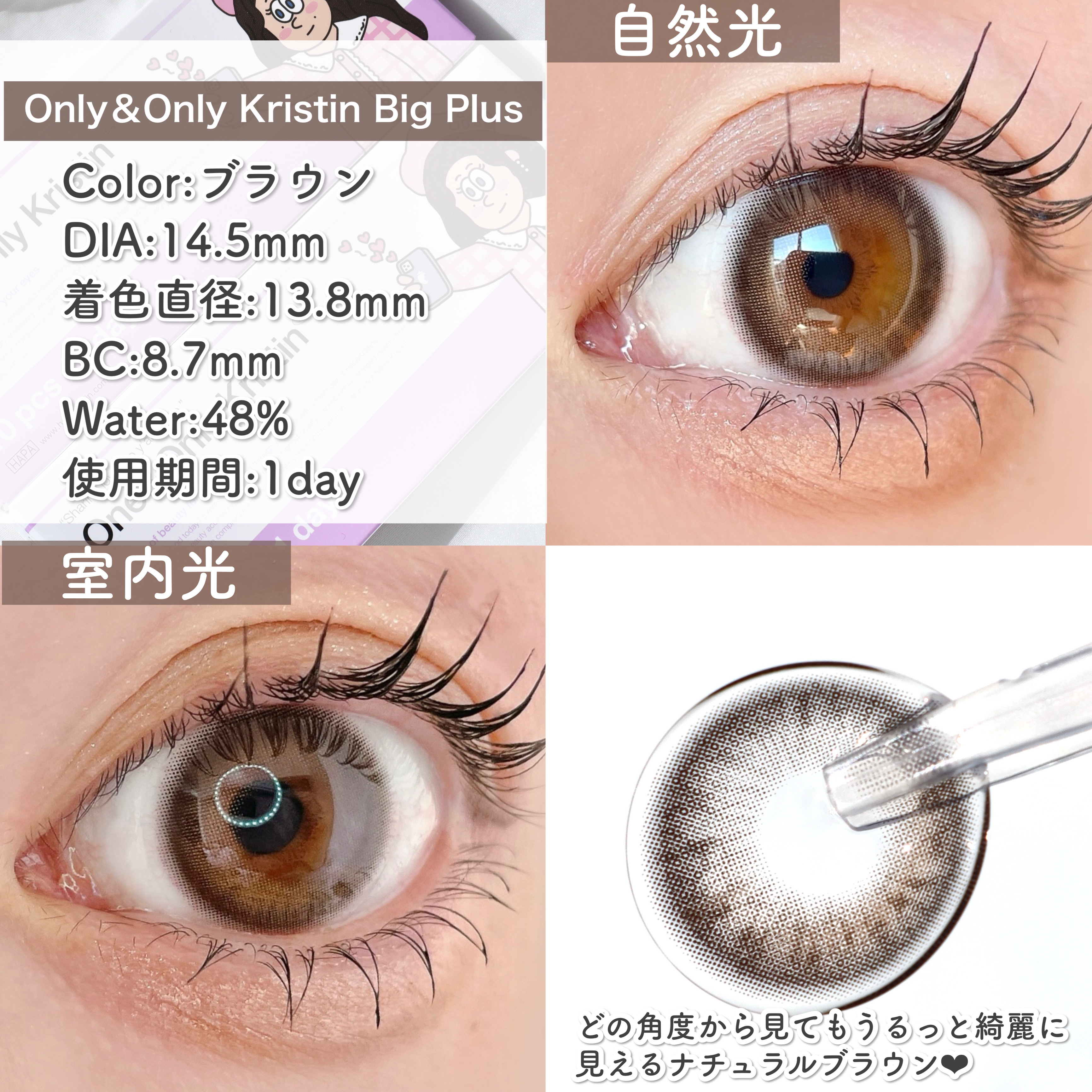 One&Only Kristin Plus/Hapa kristin/カラーコンタクトレンズを使ったクチコミ（3枚目）