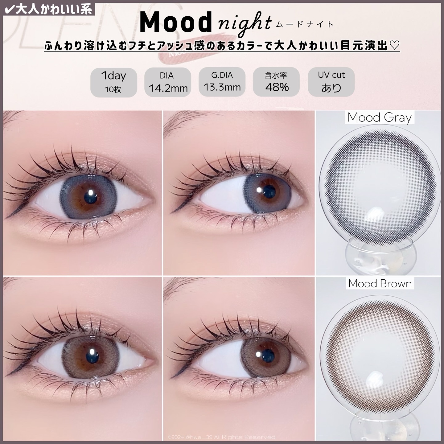 ミスティワンデー/OLENS/カラーコンタクトレンズを使ったクチコミ（3枚目）