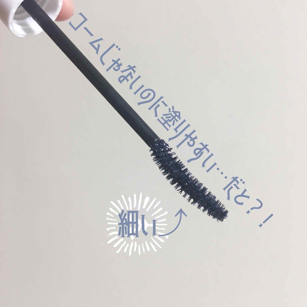 クイックラッシュカーラー/キャンメイク/マスカラ下地を使ったクチコミ（3枚目）