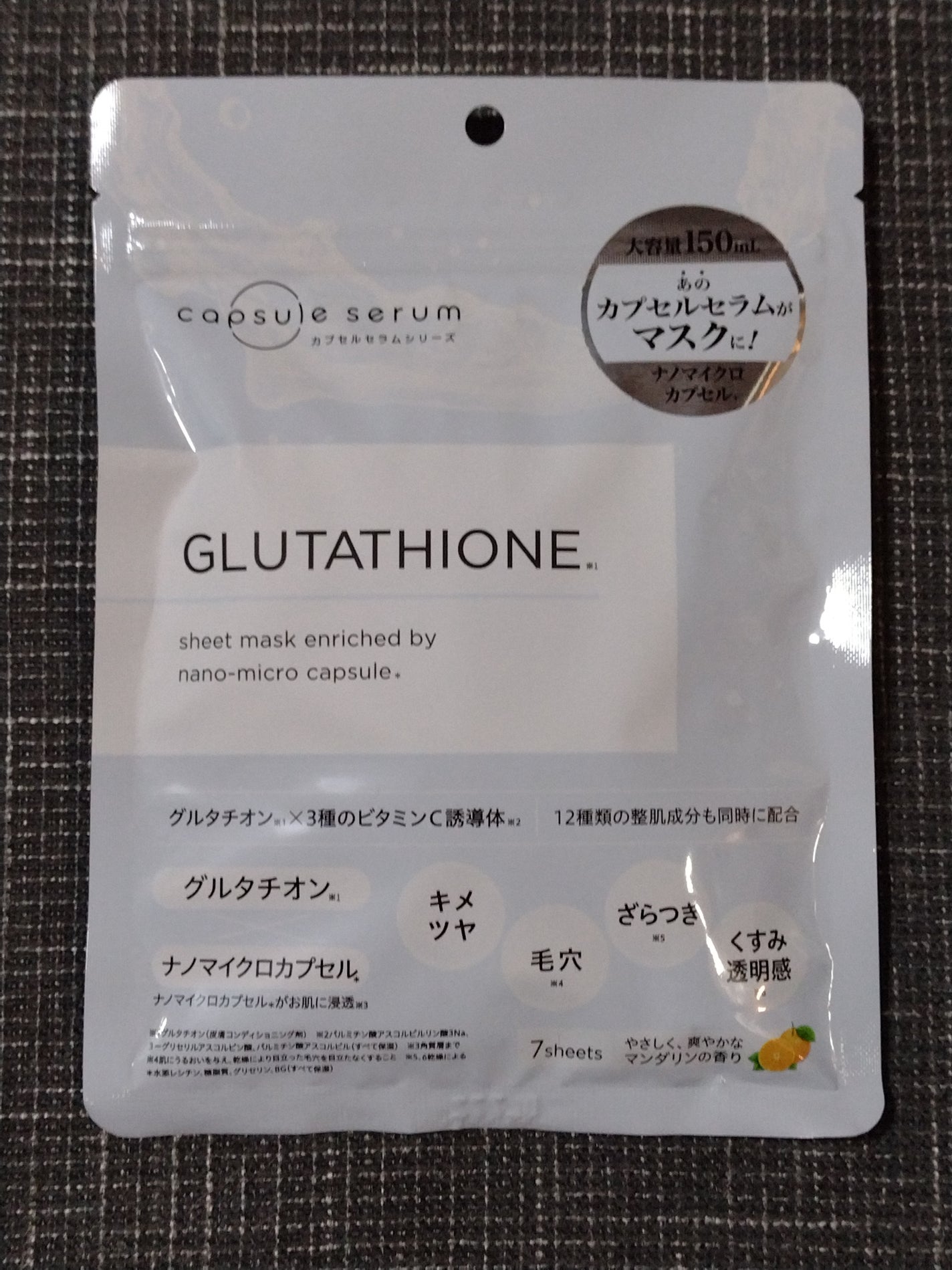CPフェイスマスク G/カプセルセラム/シートマスク・パックを使ったクチコミ(2枚目)