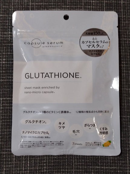 CPフェイスマスク G/カプセルセラム/シートマスク・パックを使ったクチコミ(2枚目)