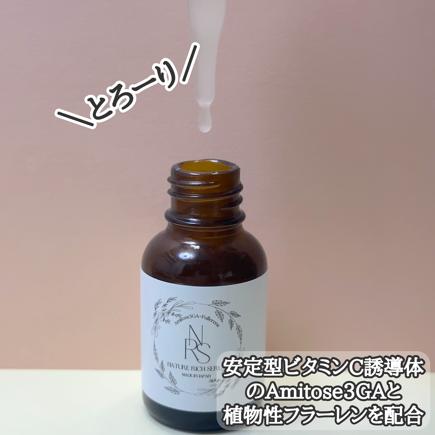 ネイチャーリッチセラム/健康漢方DX/美容液を使ったクチコミ（2枚目）