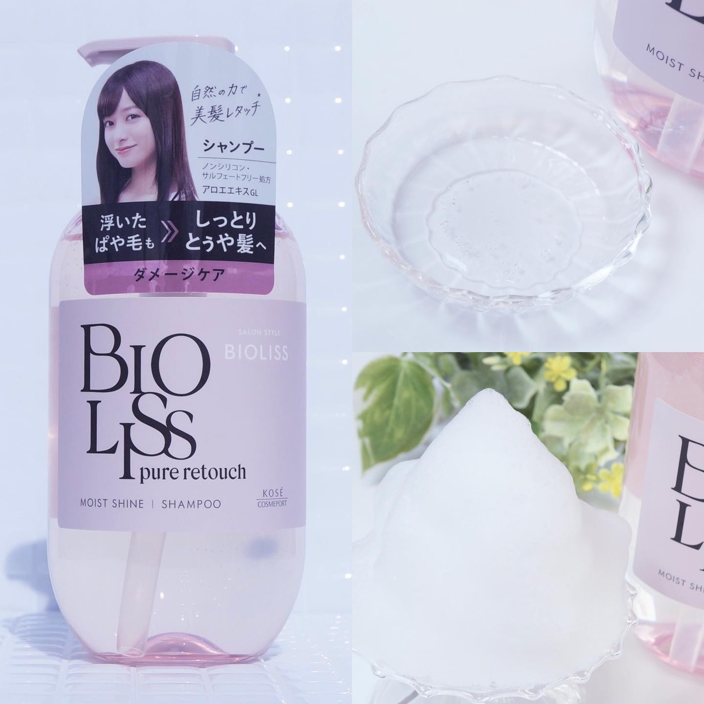 SS ビオリス ピュアレタッチ ぱやとぅや シャンプー/ヘアコンディショナー/SSビオリス/市販シャンプーを使ったクチコミ（2枚目）