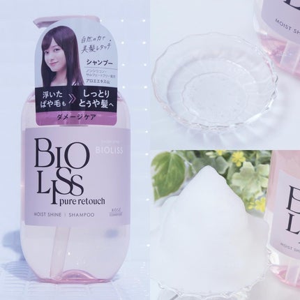 SS ビオリス ピュアレタッチ ぱやとぅや シャンプー/ヘアコンディショナー/SSビオリス/市販シャンプーを使ったクチコミ(2枚目)