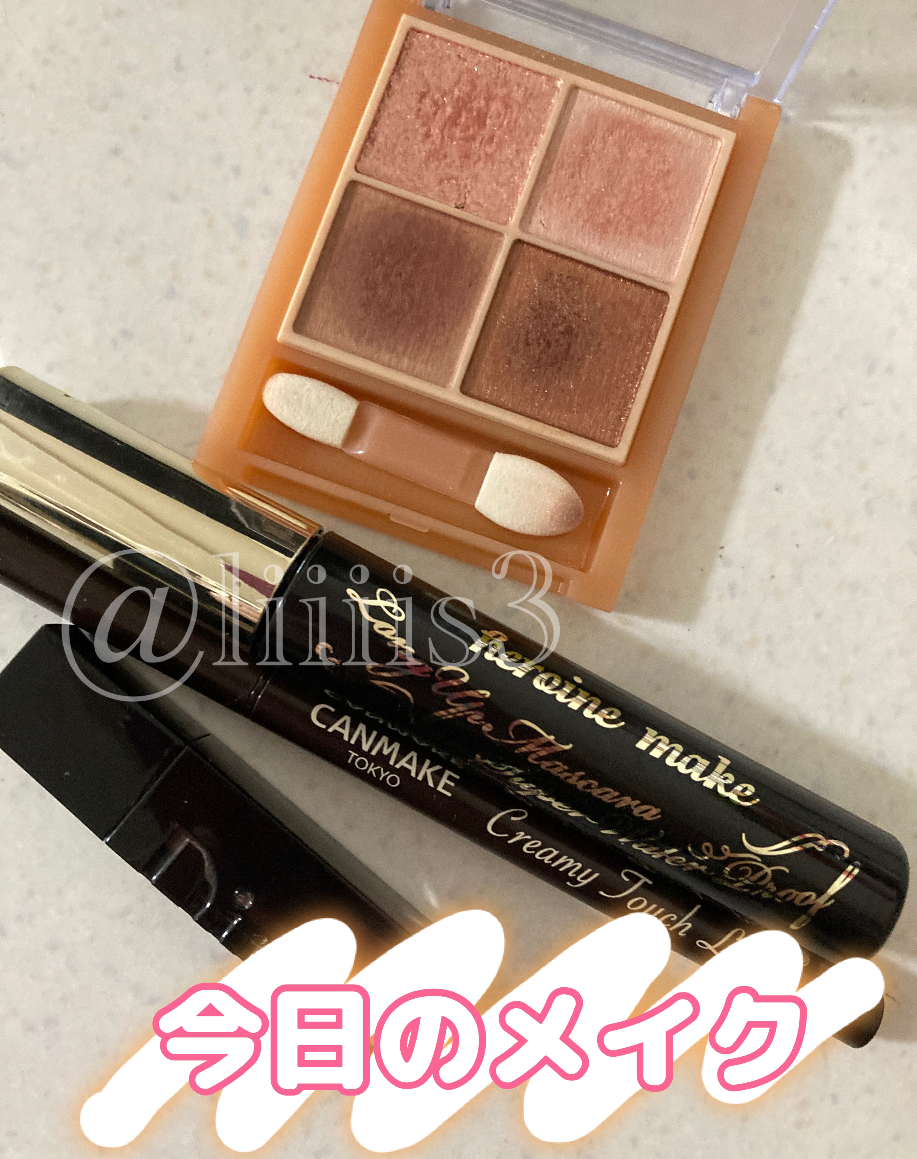 クリーミータッチライナー/キャンメイク/ジェルアイライナーを使ったクチコミ（1枚目）