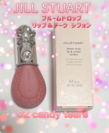 ジルスチュアート ブルームドロップ リップ＆チーク シフォン 02 candy tears/JILL STUART/ジェル・クリームチークを使ったクチコミ（1枚目）