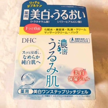 濃密うるみ肌  薬用美白ワンステップリッチジェル/DHC/オールインワン化粧品を使ったクチコミ（1枚目）