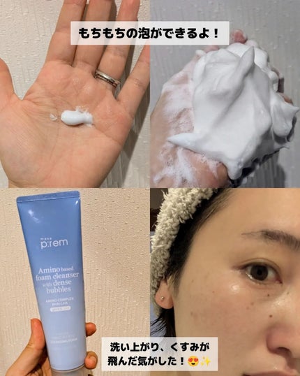 みそだんごちゃん on LIPS 「メイクプレム!@makeprem_jpクレンジングセットお試し..」(5枚目)