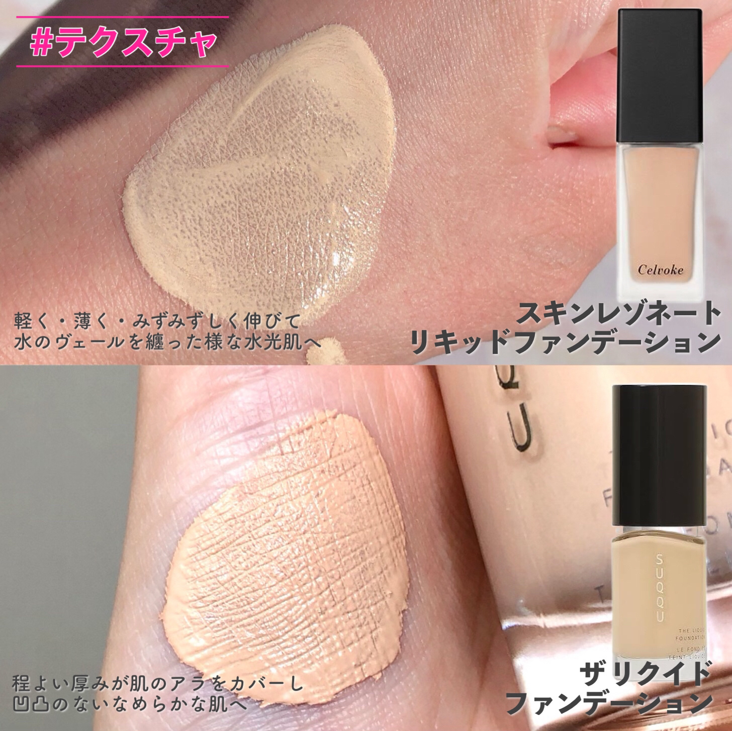 スキンレゾネート リキッドファンデーション 200 明るめ/Celvoke/リキッドファンデーションを使ったクチコミ（3枚目）