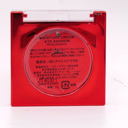 モイスチャークリームアイシャドウ #Ruby Ganache/H×H/ジェル・クリームアイシャドウの画像
