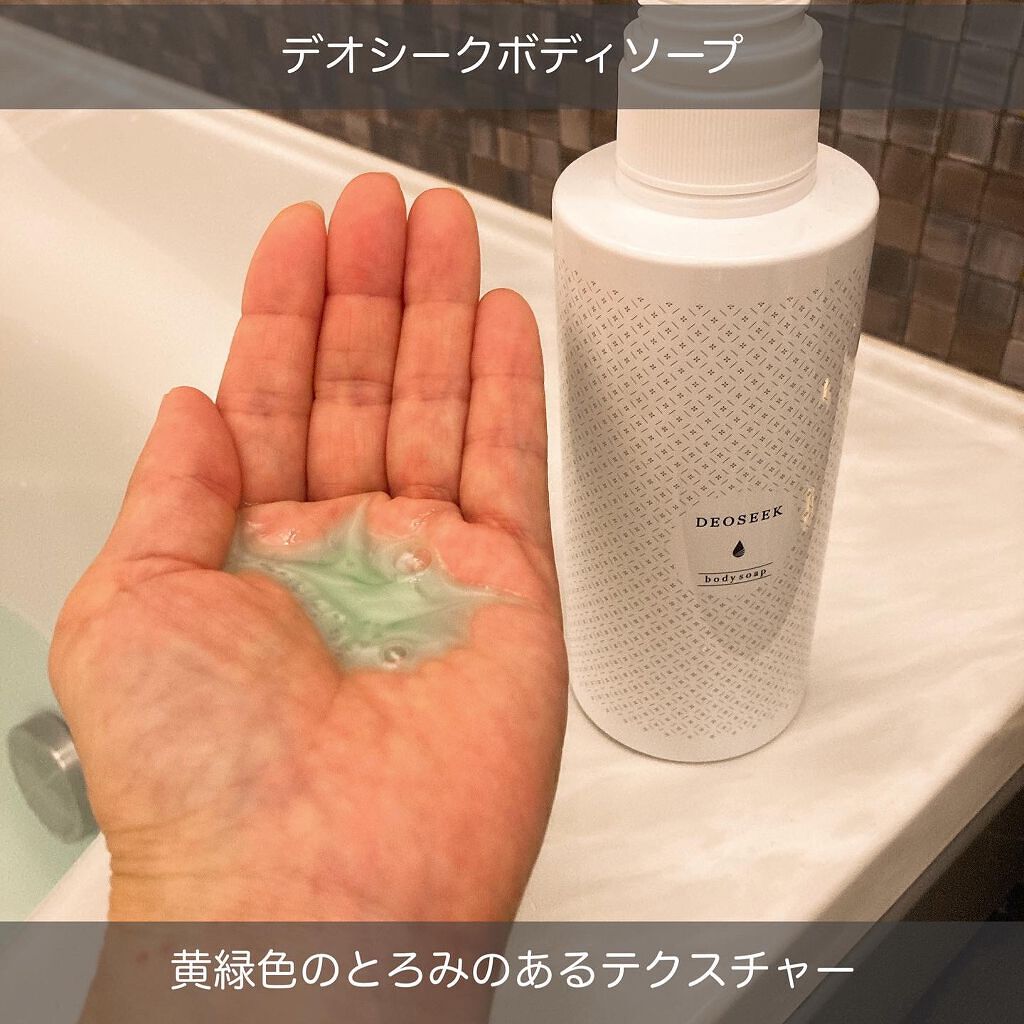 DEOSEEK デオシーク ボディソープのクチコミ「黄緑色のとろみのあるテクスチャーでほのかに優しい香りが漂います。泡立ててみるとキメの細かい泡が.....」（2枚目）