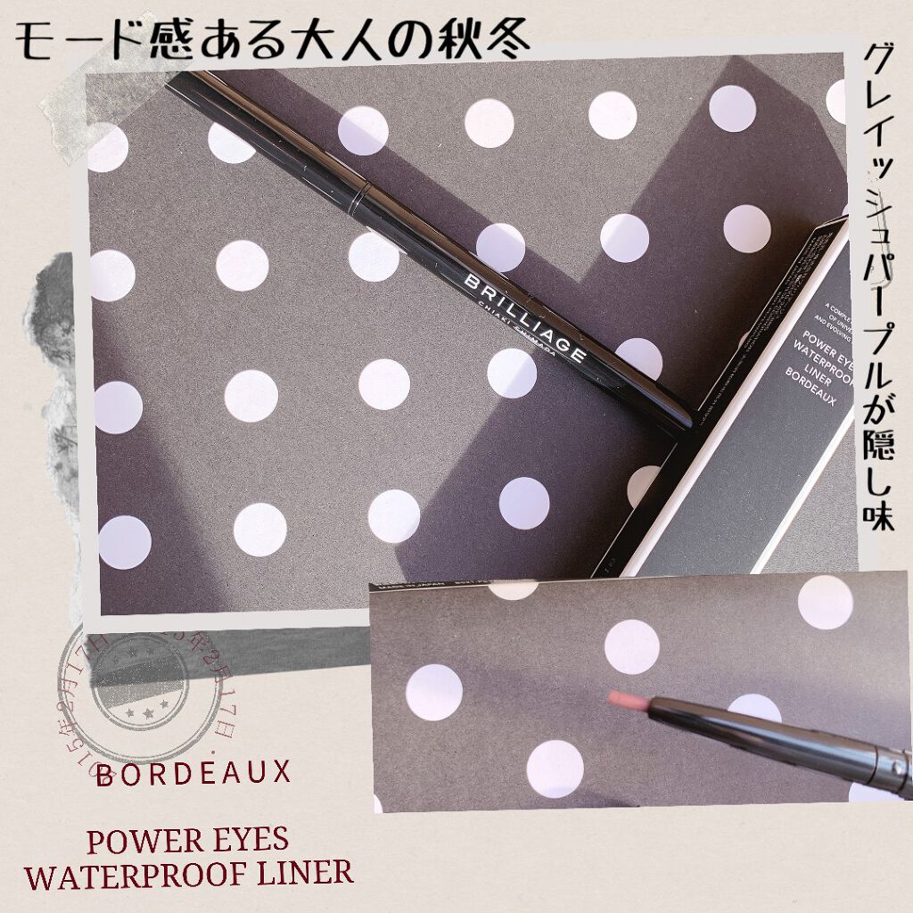 パワーアイズ ウォータープルーフライナー/ブリリアージュ/ペンシルアイライナーを使ったクチコミ(2枚目)