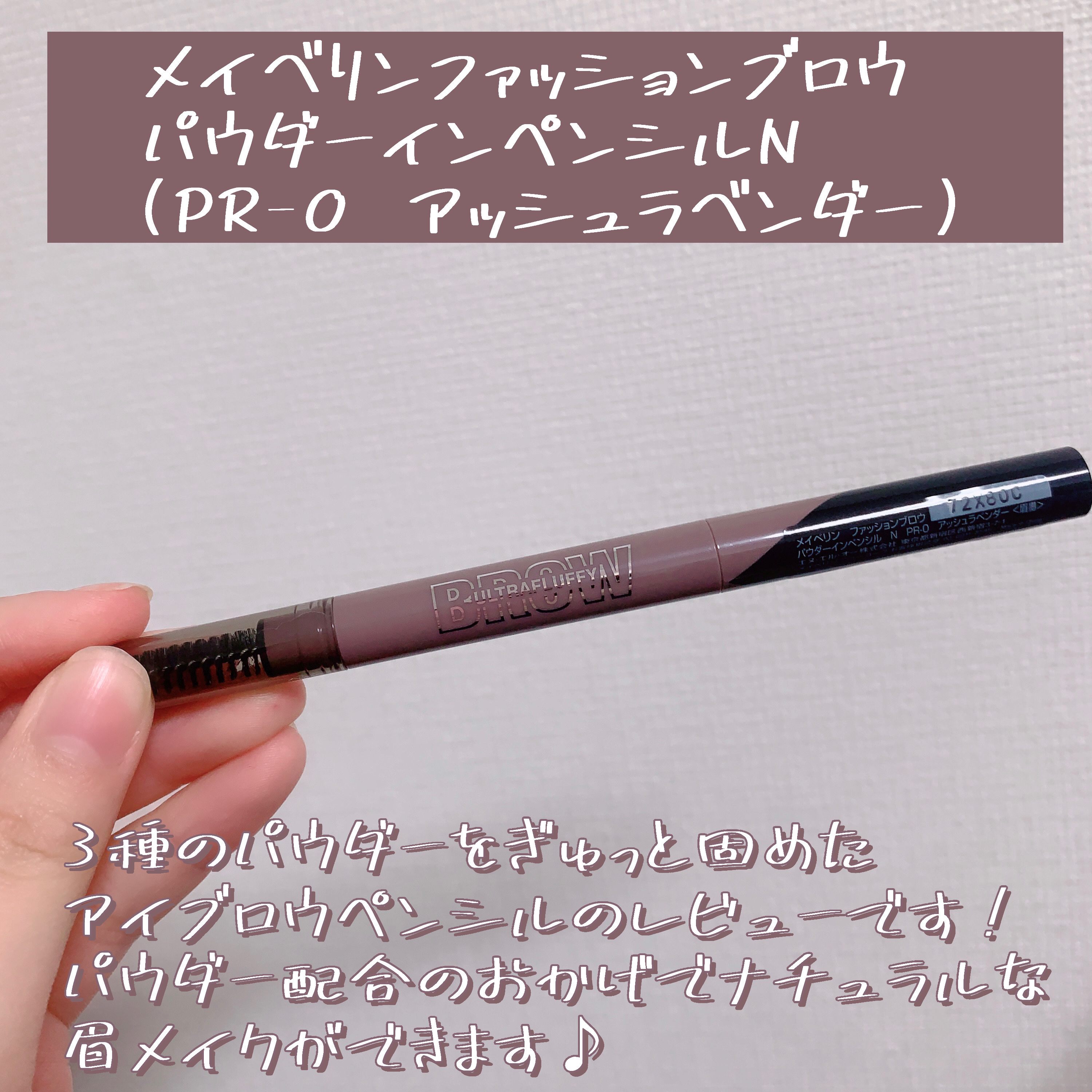 ファッションブロウ パウダーインペンシル N/MAYBELLINE NEW YORK/アイブロウペンシルを使ったクチコミ（2枚目）