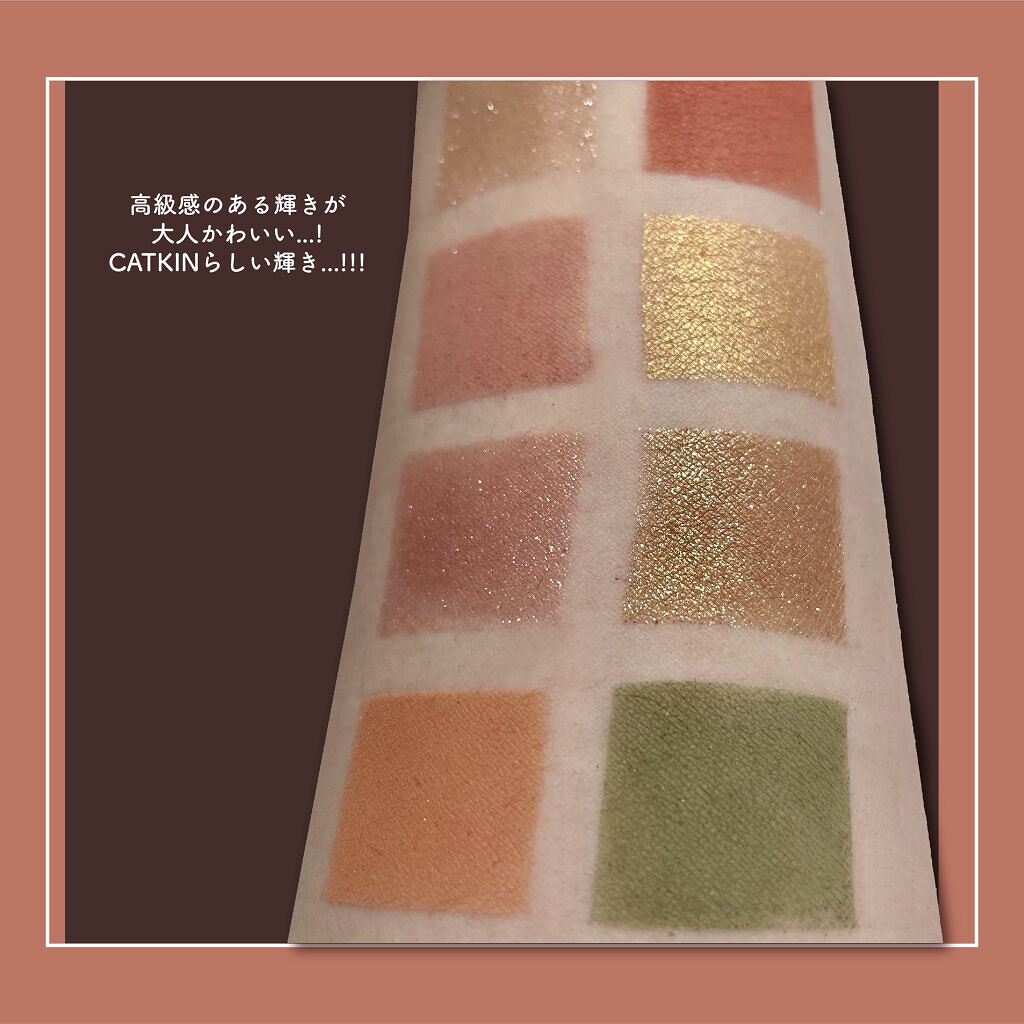 長相思シリーズ 9色アイシャドウパレット C07 アボカド/CATKIN/アイシャドウパレットを使ったクチコミ（3枚目）