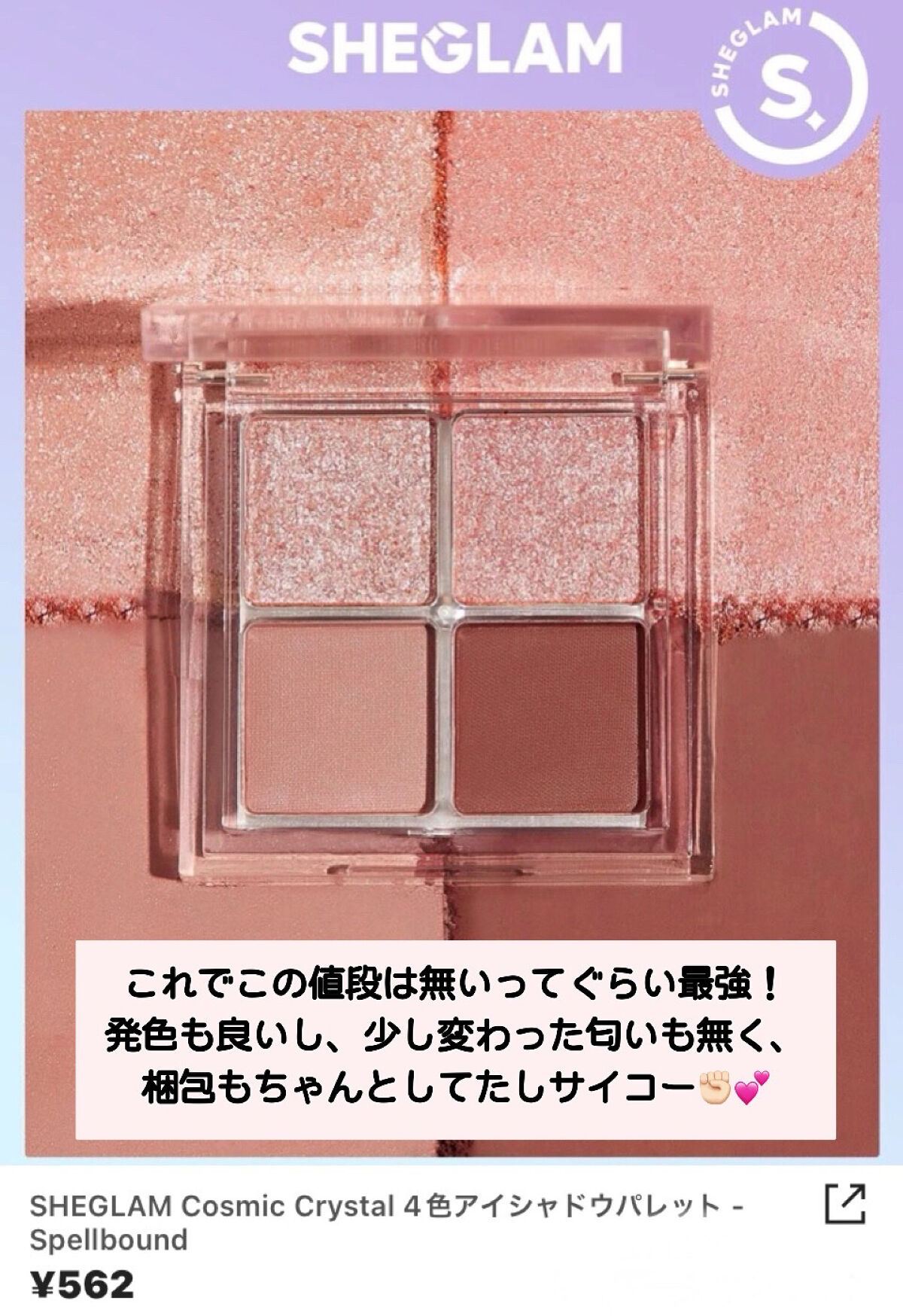 を使ったクチコミ（2枚目）