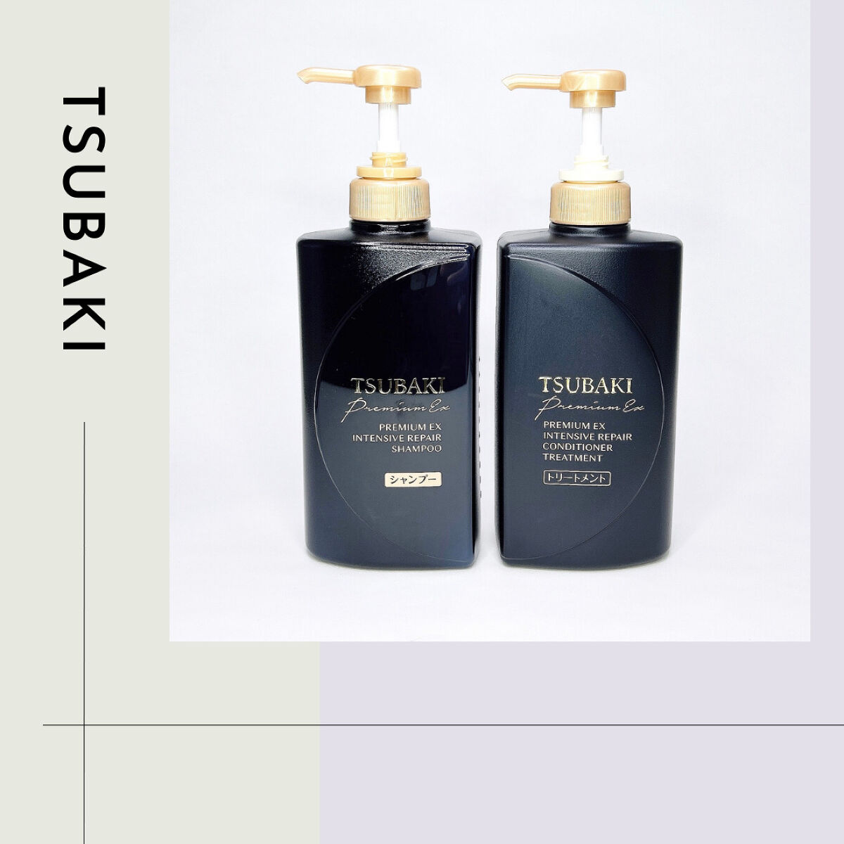 プレミアムＥＸ インテンシブリペア ＜シャンプー＞／コンディショナー＜ヘアトリートメント＞  シャンプー 490ml/TSUBAKI/市販シャンプーを使ったクチコミ（1枚目）