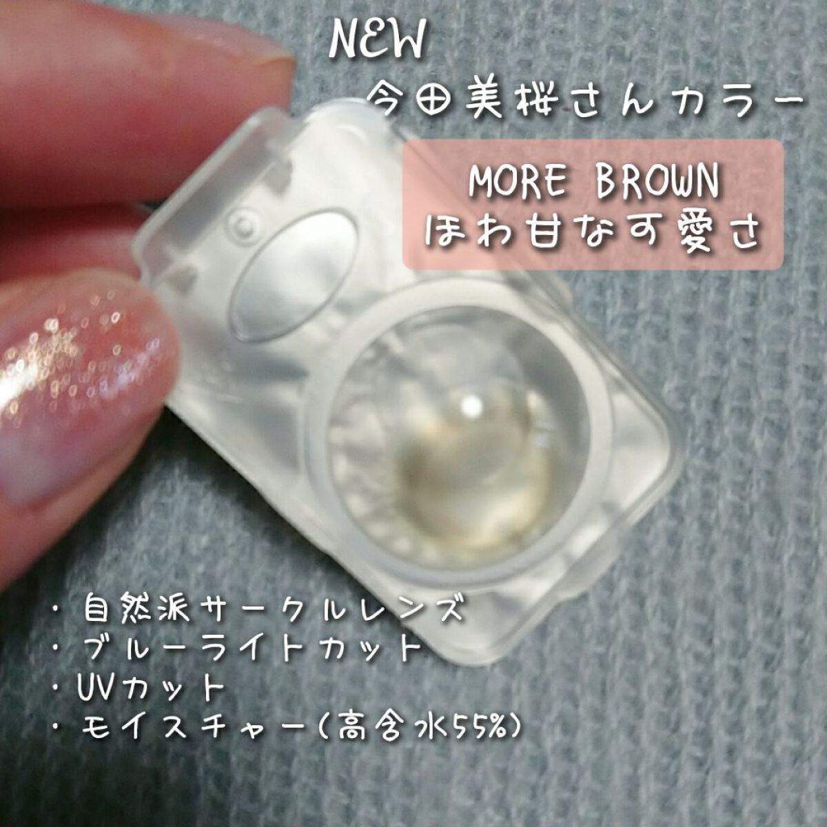 ピュアリティサークル/candy magic/カラーコンタクトレンズを使ったクチコミ（2枚目）