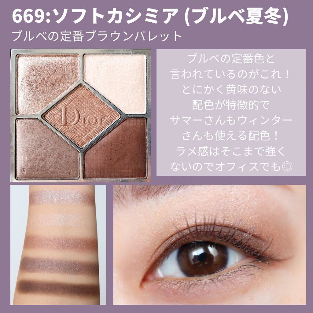 旧】サンク クルール クチュール｜Diorの使い方を徹底解説 - Dior