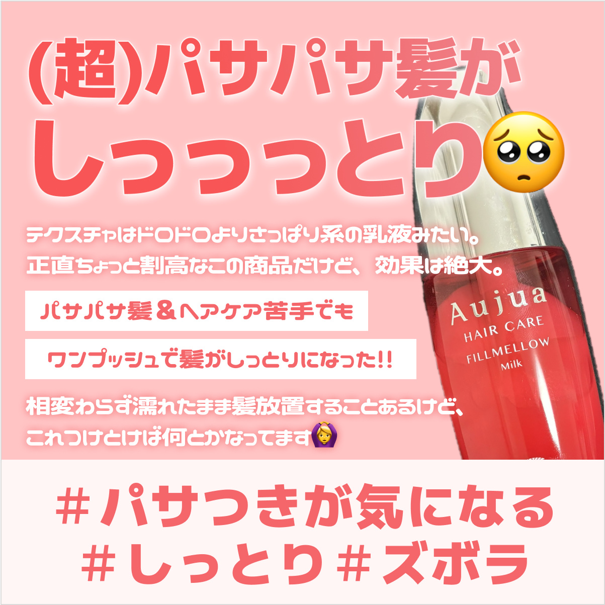 フィルメロウ ミルク/オージュア/ヘアミルクを使ったクチコミ（3枚目）