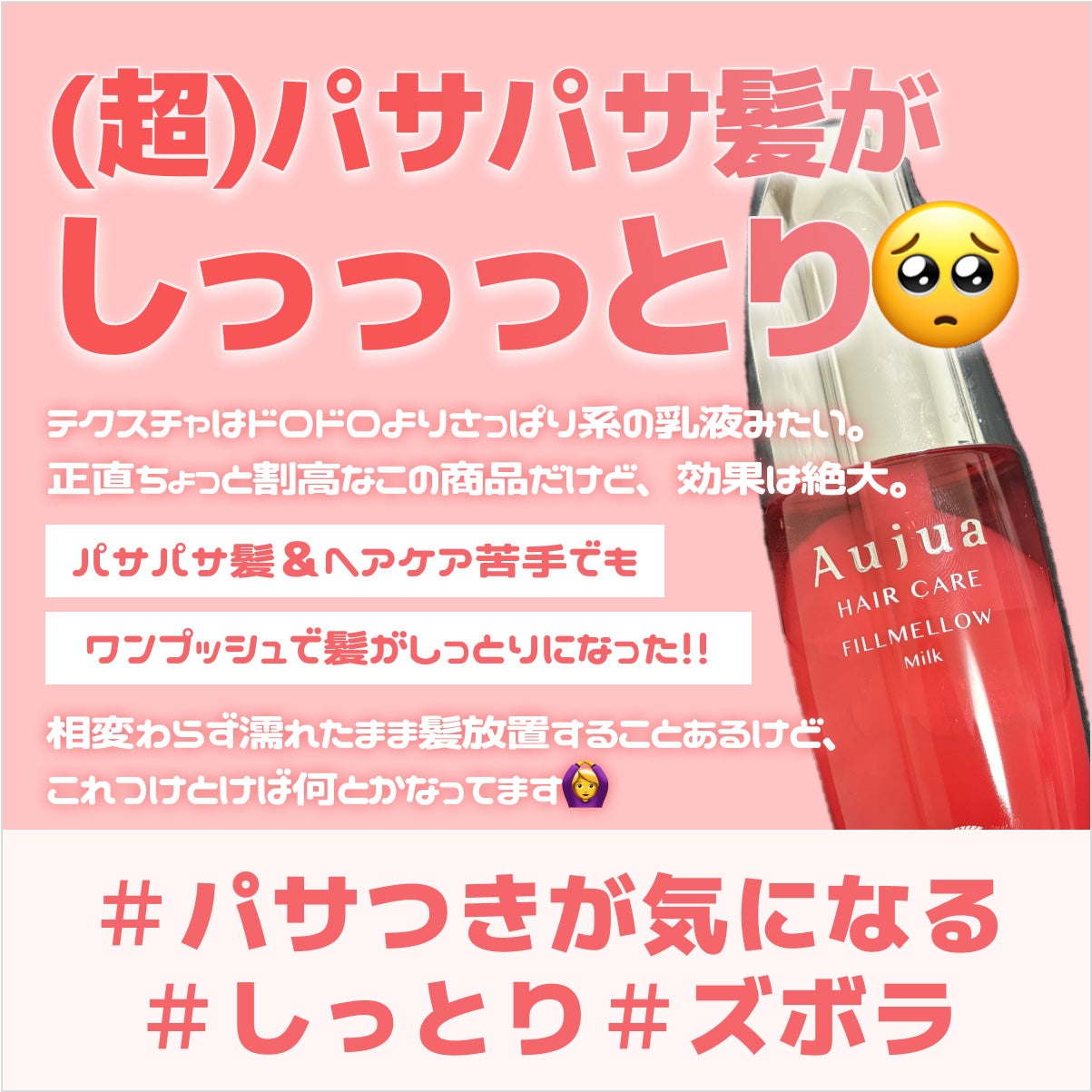 フィルメロウ ミルク/オージュア/ヘアミルクを使ったクチコミ(3枚目)