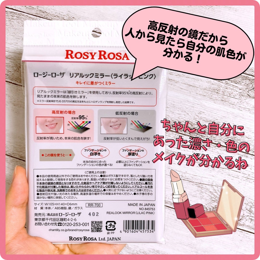 リアルックミラー/ロージーローザ/その他化粧小物を使ったクチコミ(2枚目)