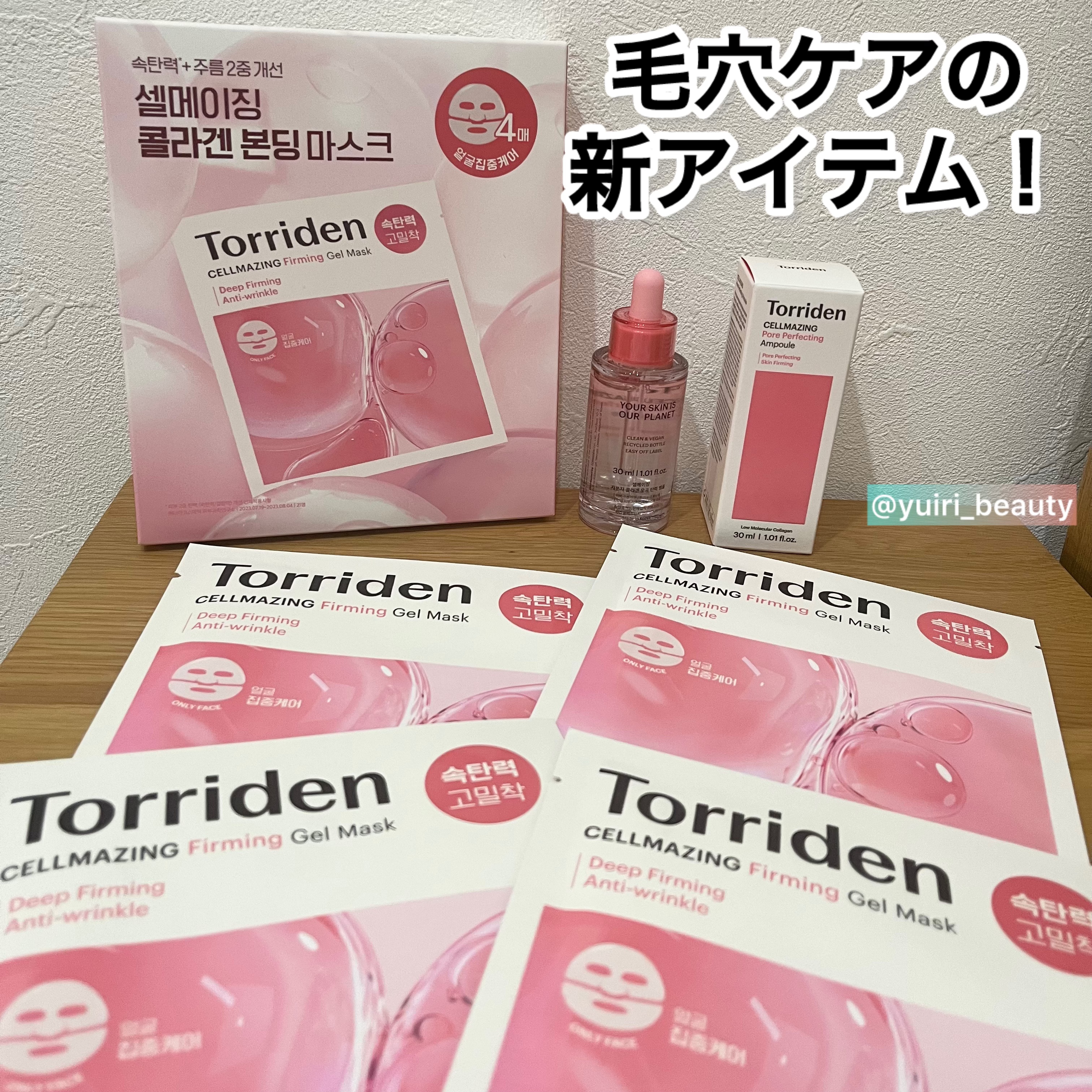 セルメイジング コラーゲン ファーミング ゲルマスク/Torriden/シートマスク・パックを使ったクチコミ（1枚目）