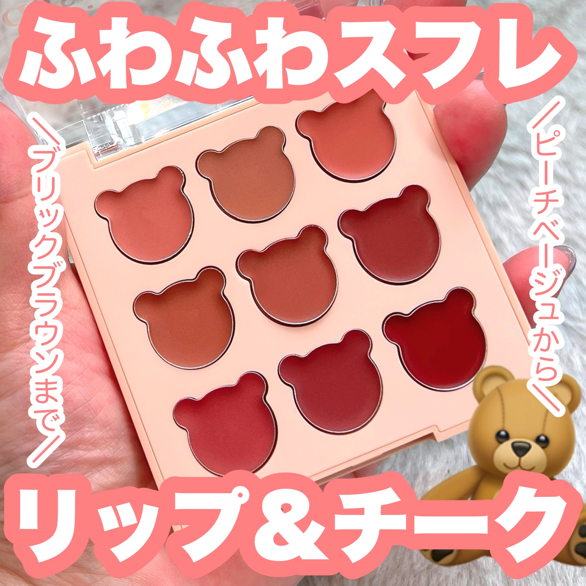 ムードペインティングリップアンドチークパレット/dasique/マルチパレットを使ったクチコミ（1枚目）