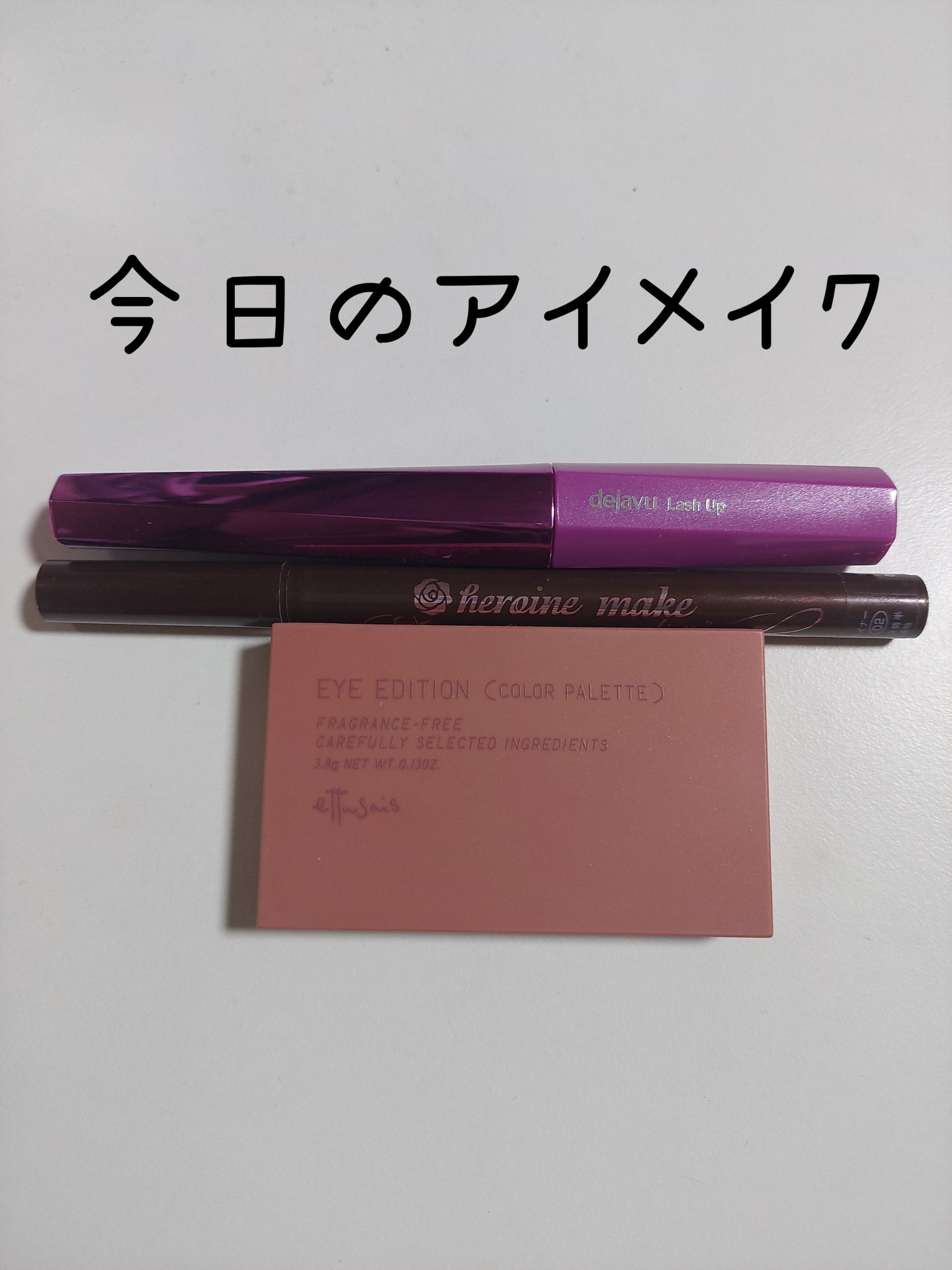 スムースリキッドアイライナー スーパーキープ/ヒロインメイク/リキッドアイライナーを使ったクチコミ（1枚目）