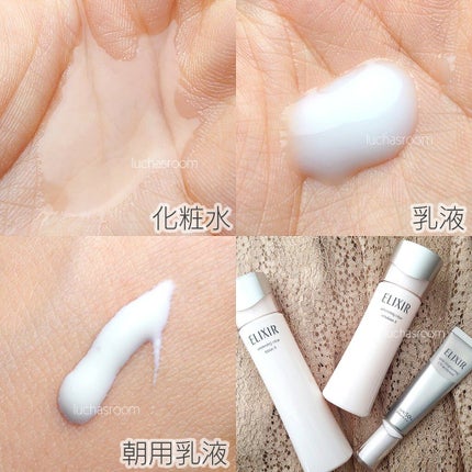 エリクシール ホワイト クリアローション T II/エリクシール/化粧水を使ったクチコミ(2枚目)