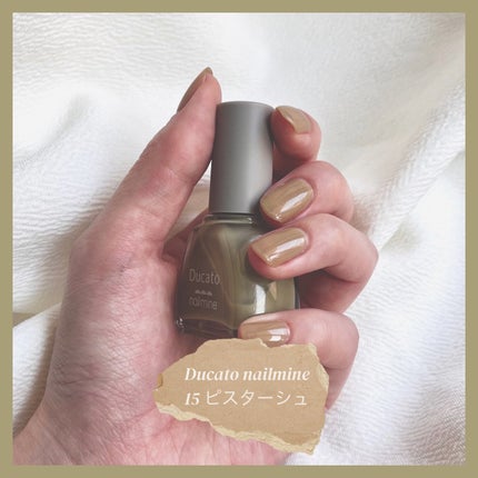 ネイルマイン/デュカート/マニキュアを使ったクチコミ(1枚目)