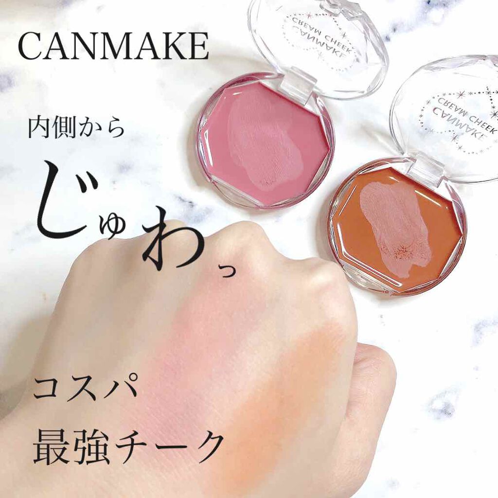 クリームチーク/キャンメイク/ジェル・クリームチークを使ったクチコミ(1枚目)