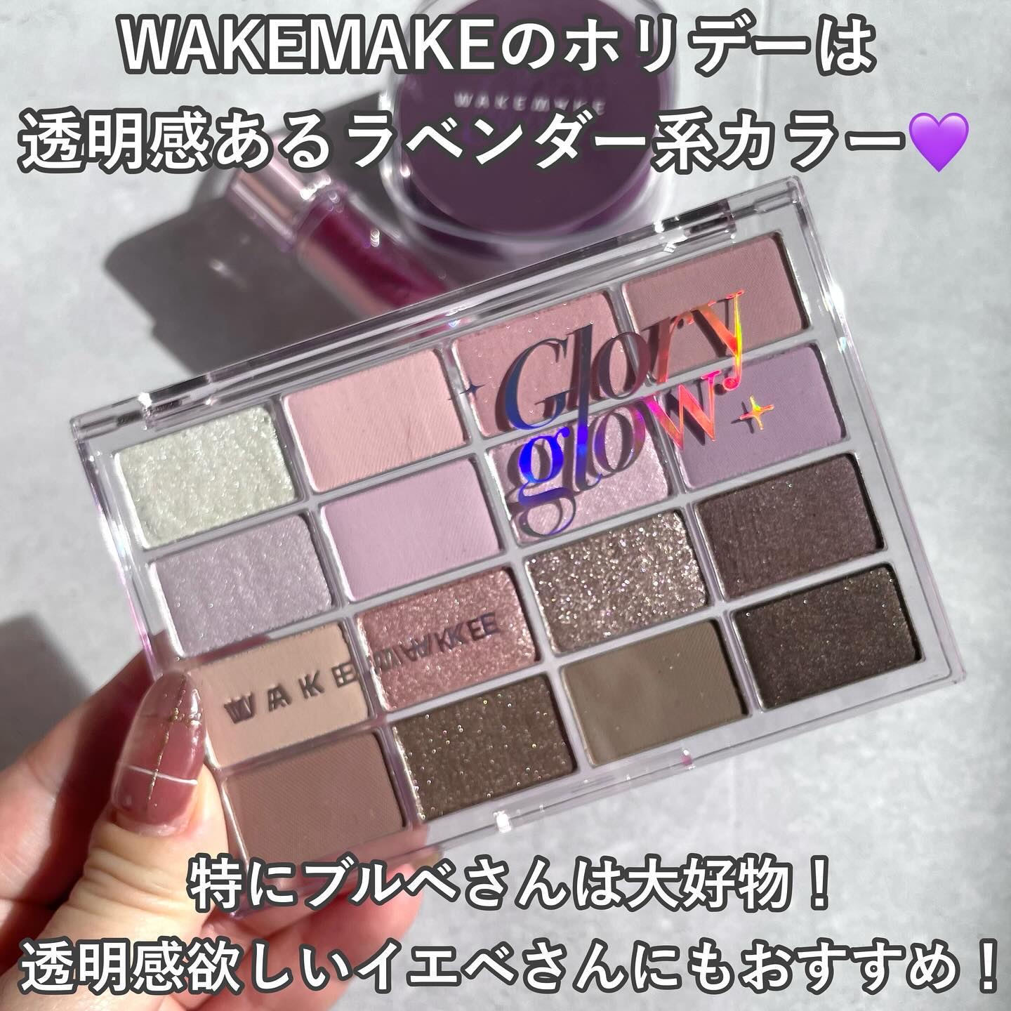 ソフトブラーリングアイパレット/wakemake/アイシャドウパレットを使ったクチコミ（2枚目）