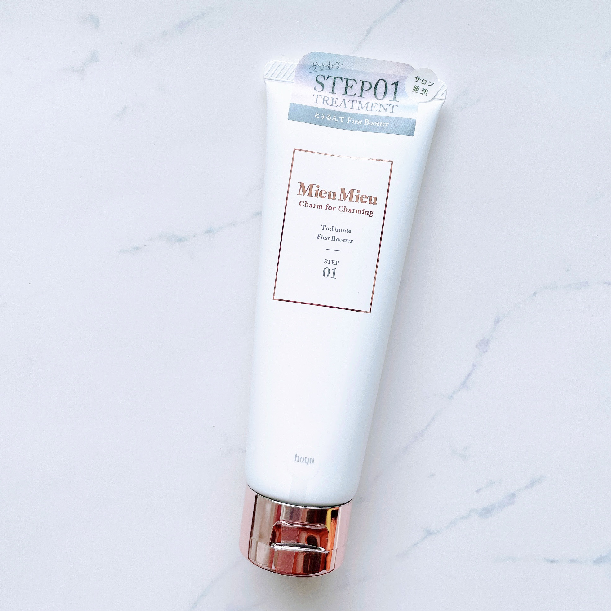 とぅるんて ファーストブースター/MieuMieu/洗い流すヘアトリートメントを使ったクチコミ（1枚目）