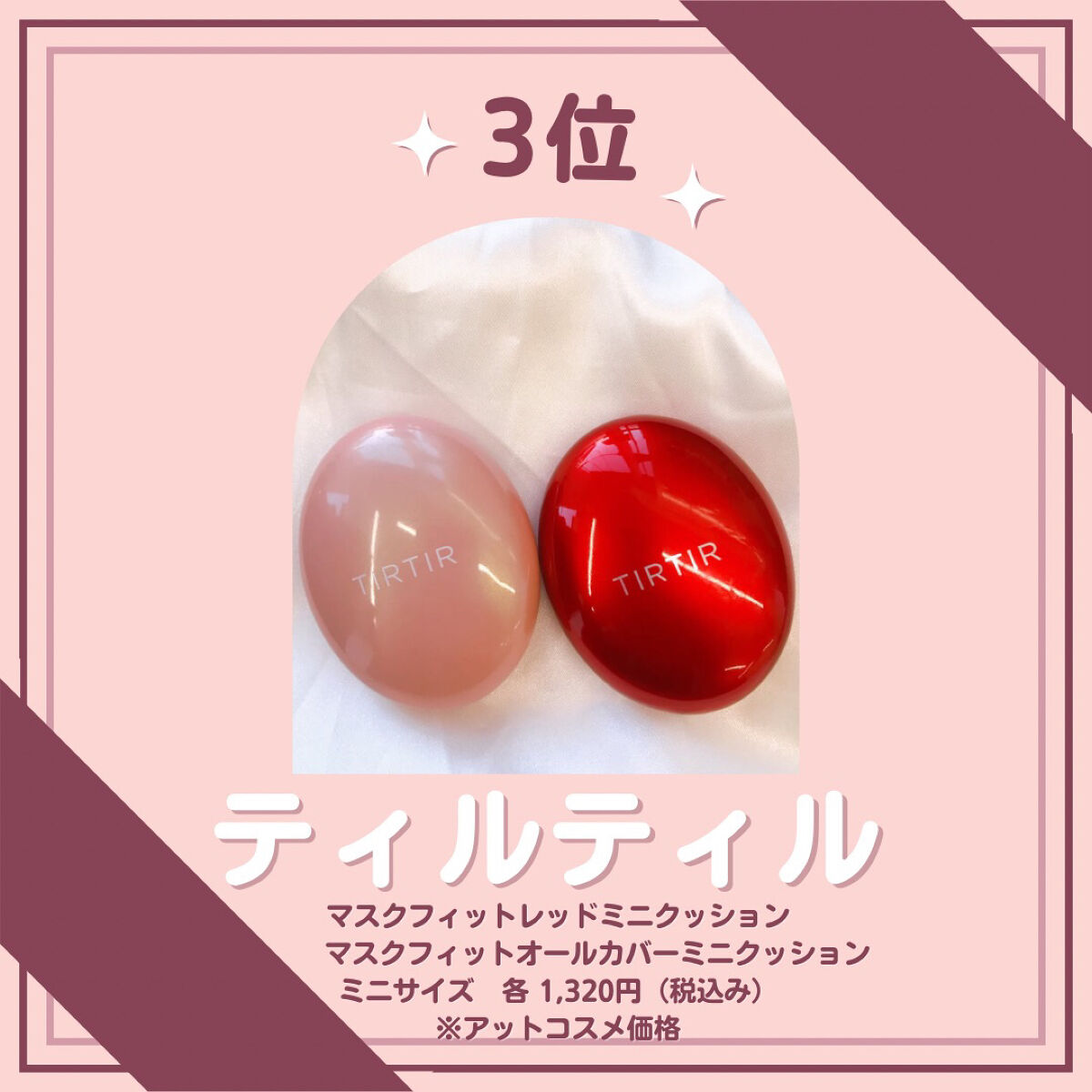 トーンアップカラープライマー /Ririmew/化粧下地を使ったクチコミ（2枚目）