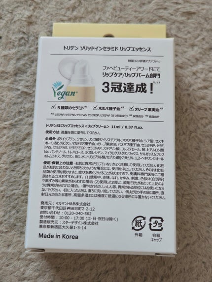 ソリッドイン リップエッセンス/Torriden/リップ美容液を使ったクチコミ(6枚目)