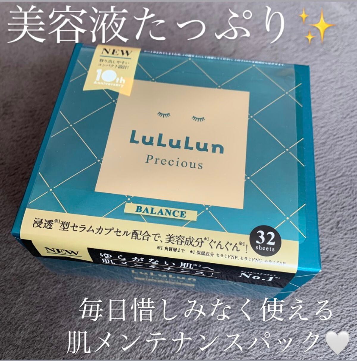 ルルルンプレシャス GREEN(バランス)【旧】/ルルルン/シートマスク・パックを使ったクチコミ(1枚目)