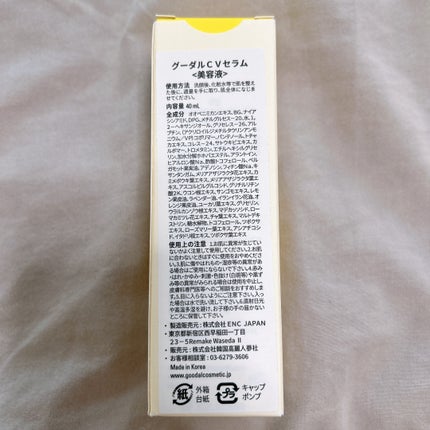 グリーンタンジェリン ビタC ダークスポットケアセラム/goodal/美容液を使ったクチコミ(4枚目)