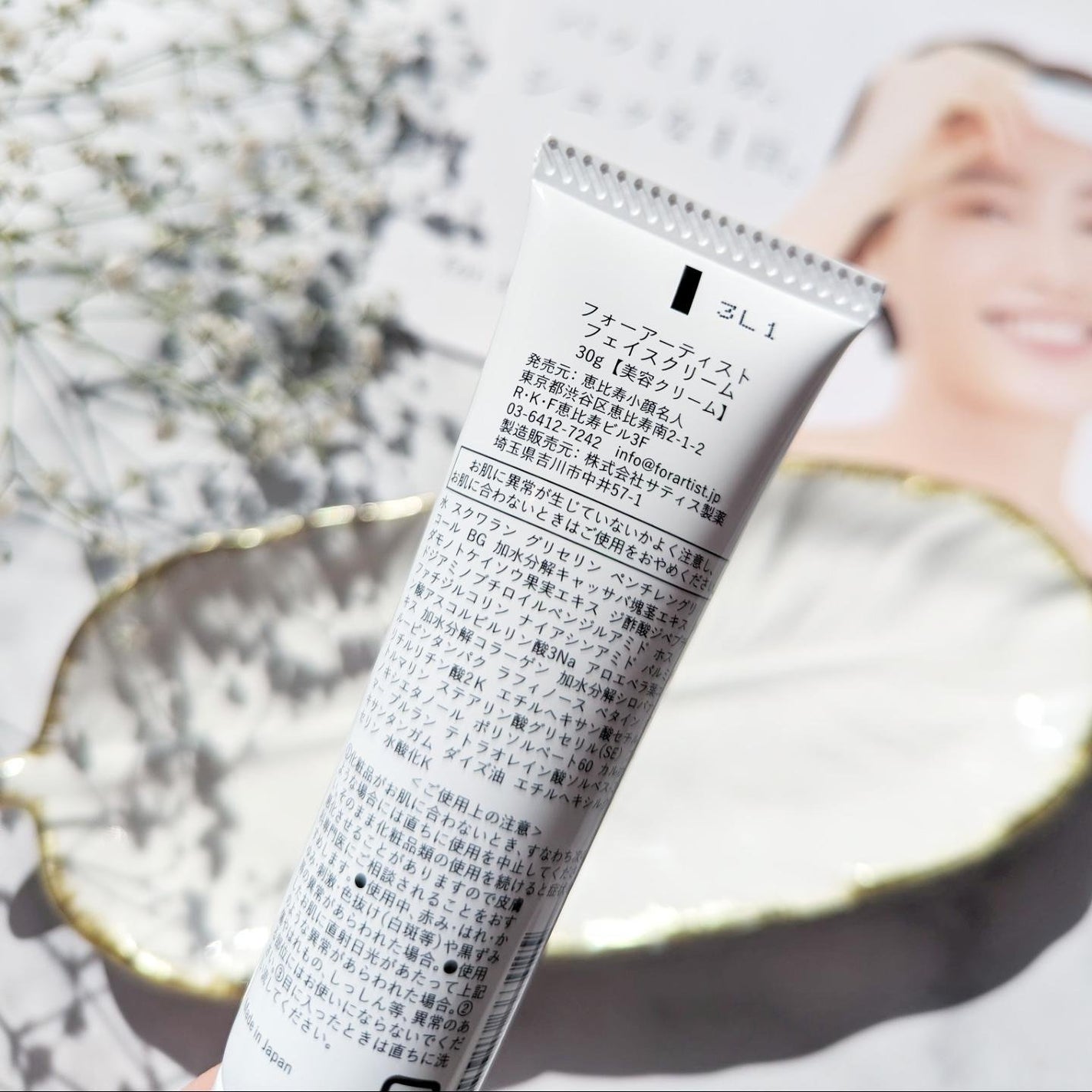 フェイスクリーム/for Artist/フェイスクリームを使ったクチコミ(6枚目)