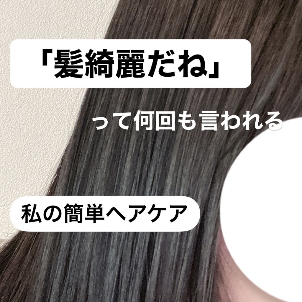 オイルトリートメント ＃ディープモイストヘアクリーム/ルシードエル/ヘアオイルを使ったクチコミ（1枚目）