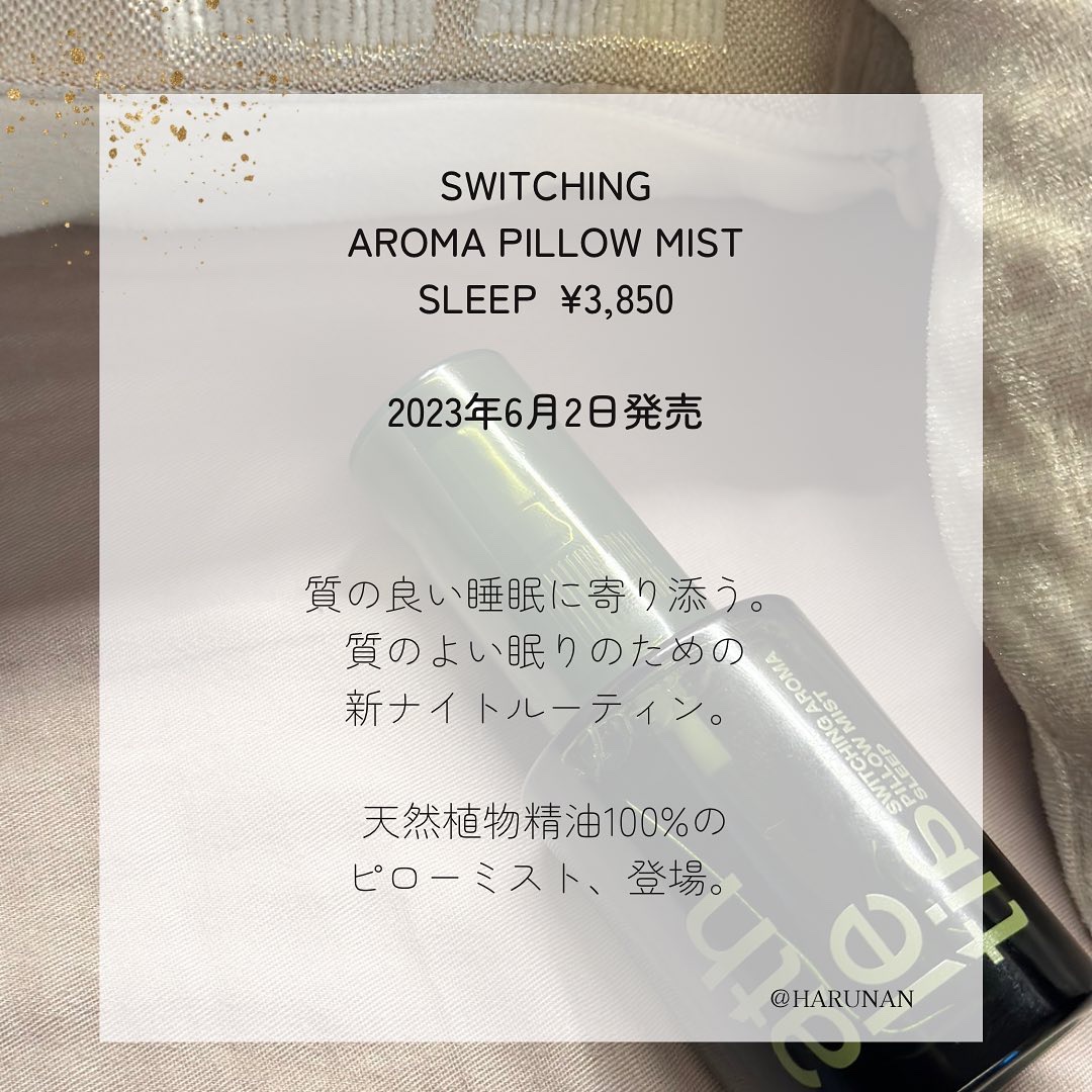 スイッチング アロマピローミスト SLEEP/athletia/ファブリックミストを使ったクチコミ（2枚目）